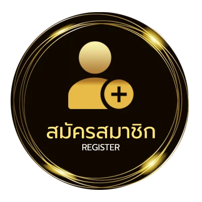 สมัครสมาชิก ไฮโลออนไลน์ 888 ง่ายสุด ๆ