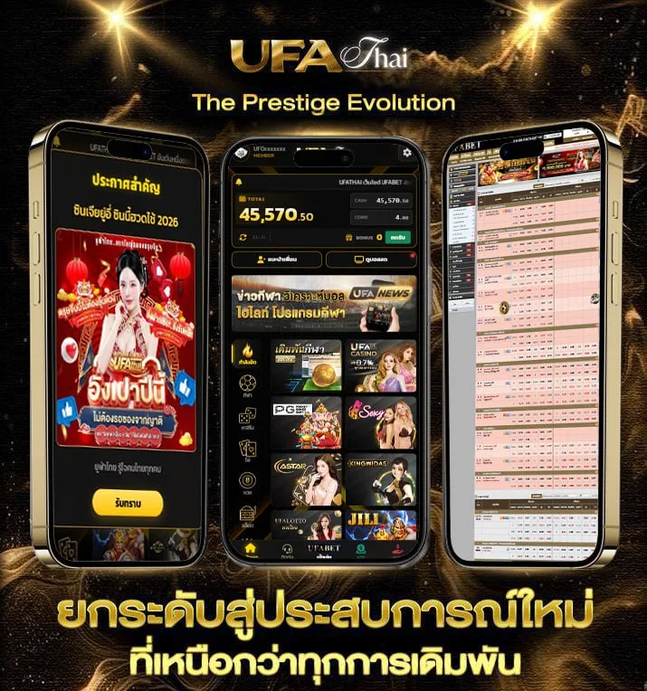 ไฮโลออนไลน์ 888  เว็บตรง UFABET